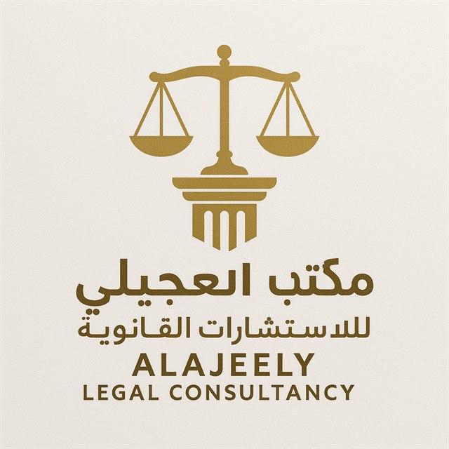Alajeely logo